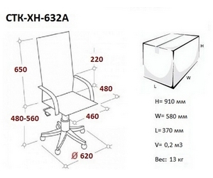 Кресло СТК-XH-632